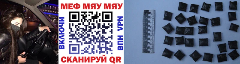 МЯУ-МЯУ 4 MMC  mega ссылки  Каргополь 